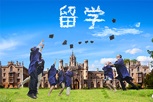 國際學校學生畢業之后，都去了哪？看看這些學校的畢業走向吧