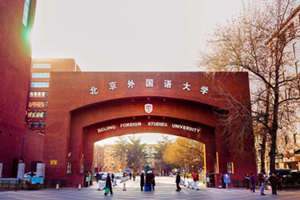 北京外國語大學國際高中課程項目優勢有哪些？